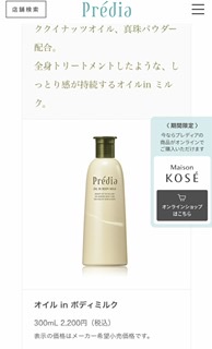 気分があがるおすすめボディクリーム
