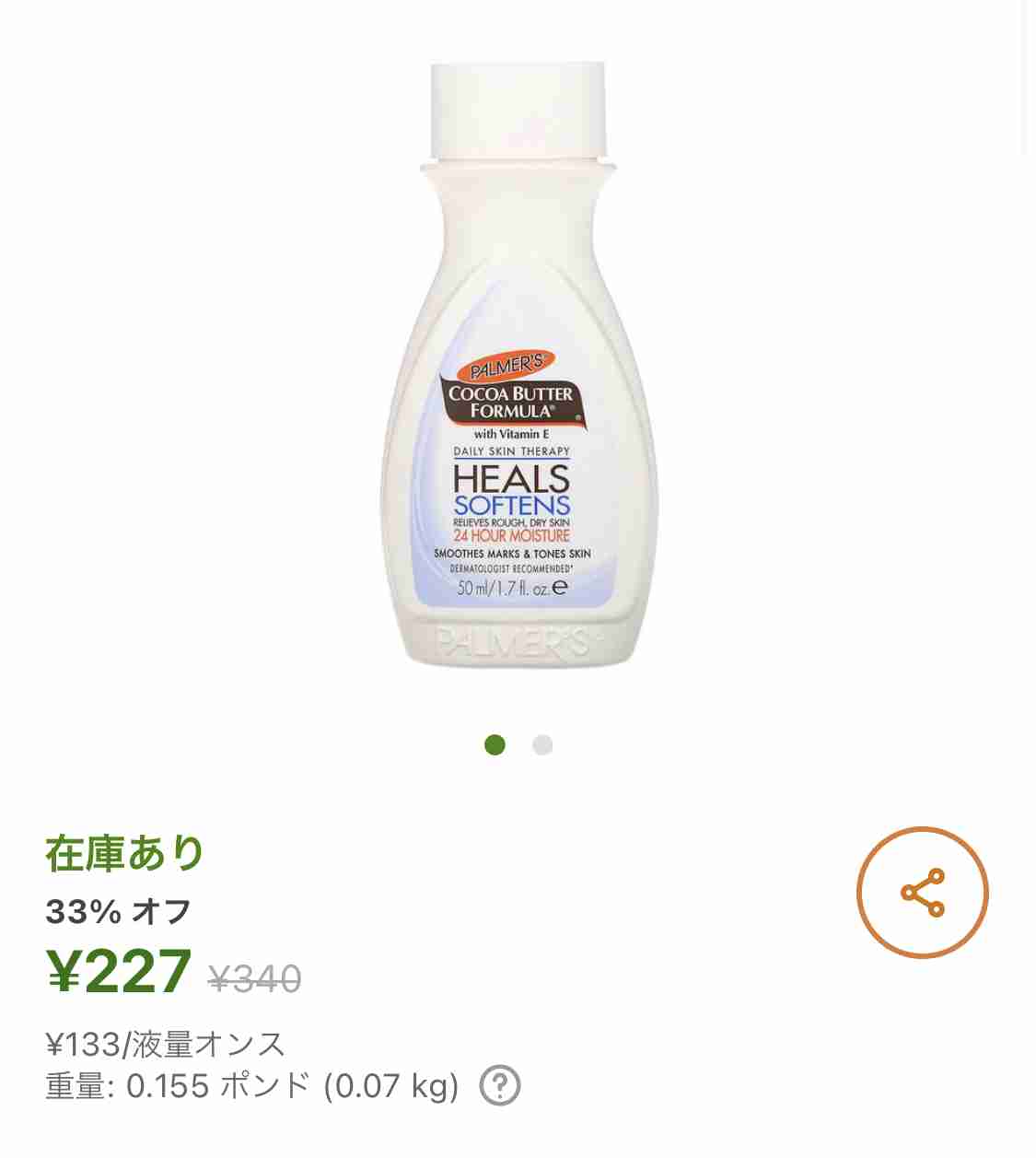 気分があがるおすすめボディクリーム