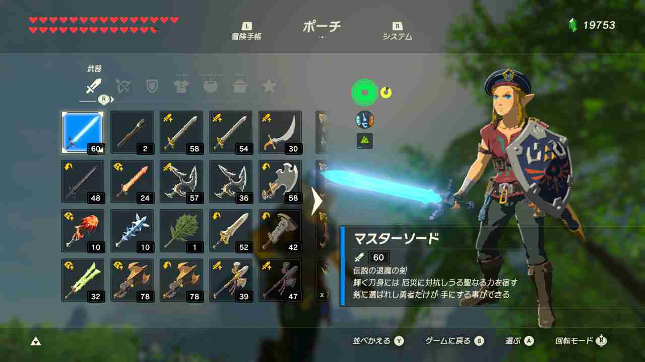 ゼルダの伝説ブレスオブザワイルド　part10