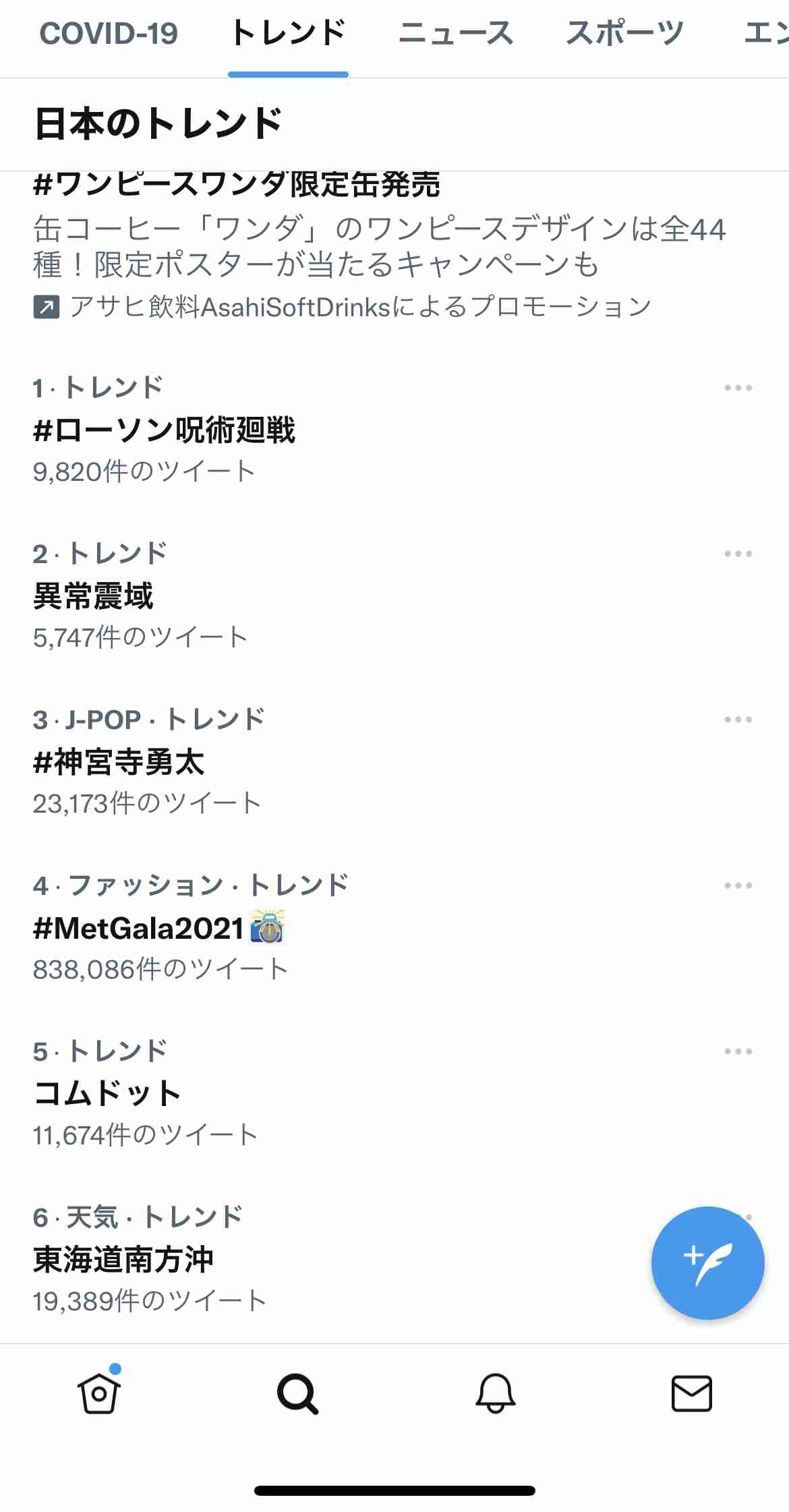 【本誌ネタバレ有】呪術廻戦好きな人！パート11【早バレ不可】