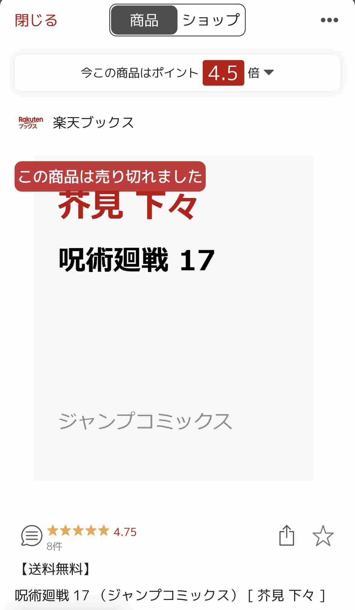 【本誌ネタバレ有】呪術廻戦好きな人！パート11【早バレ不可】