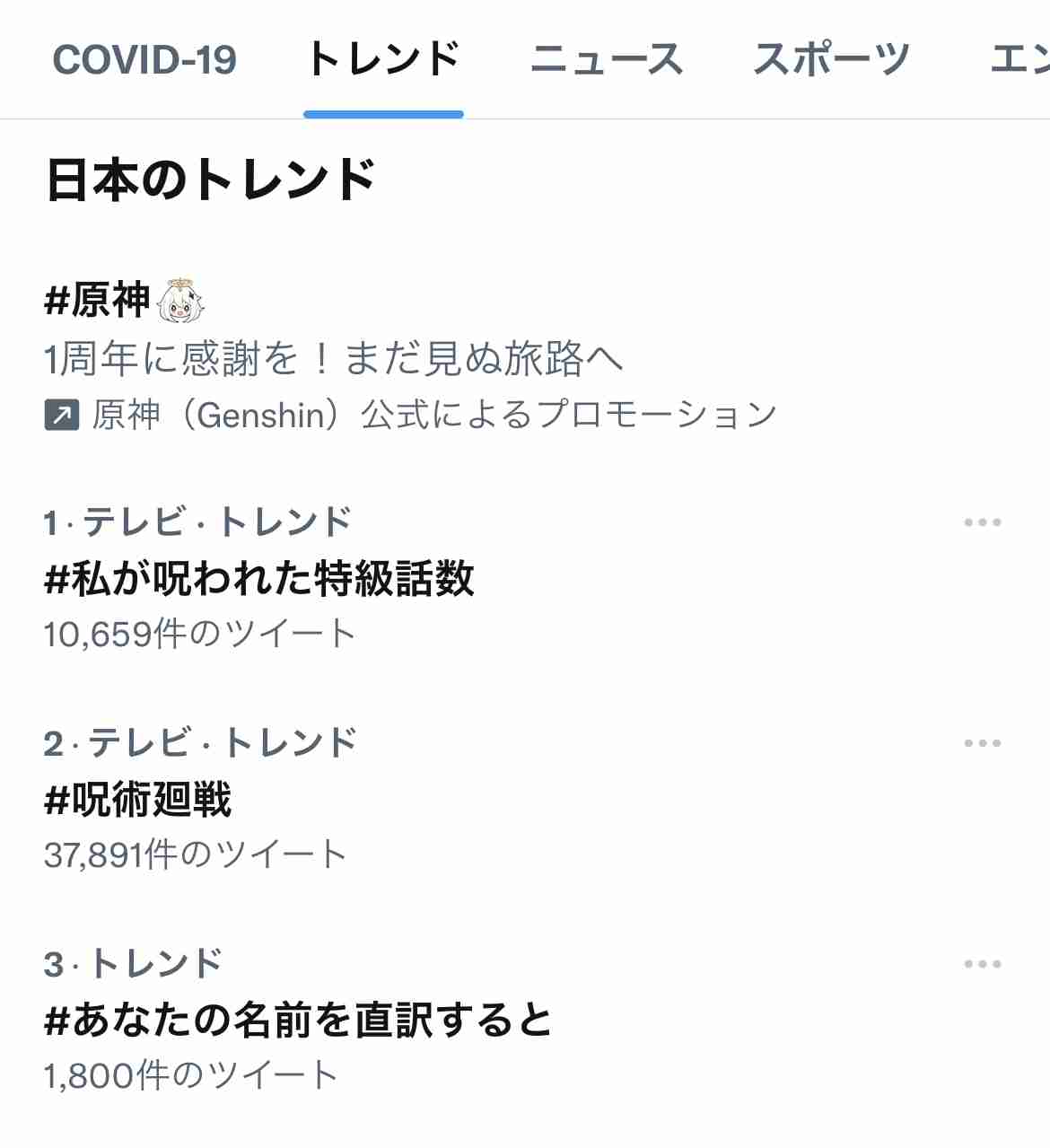 【本誌ネタバレ有】呪術廻戦好きな人!パート11【早バレ不可】