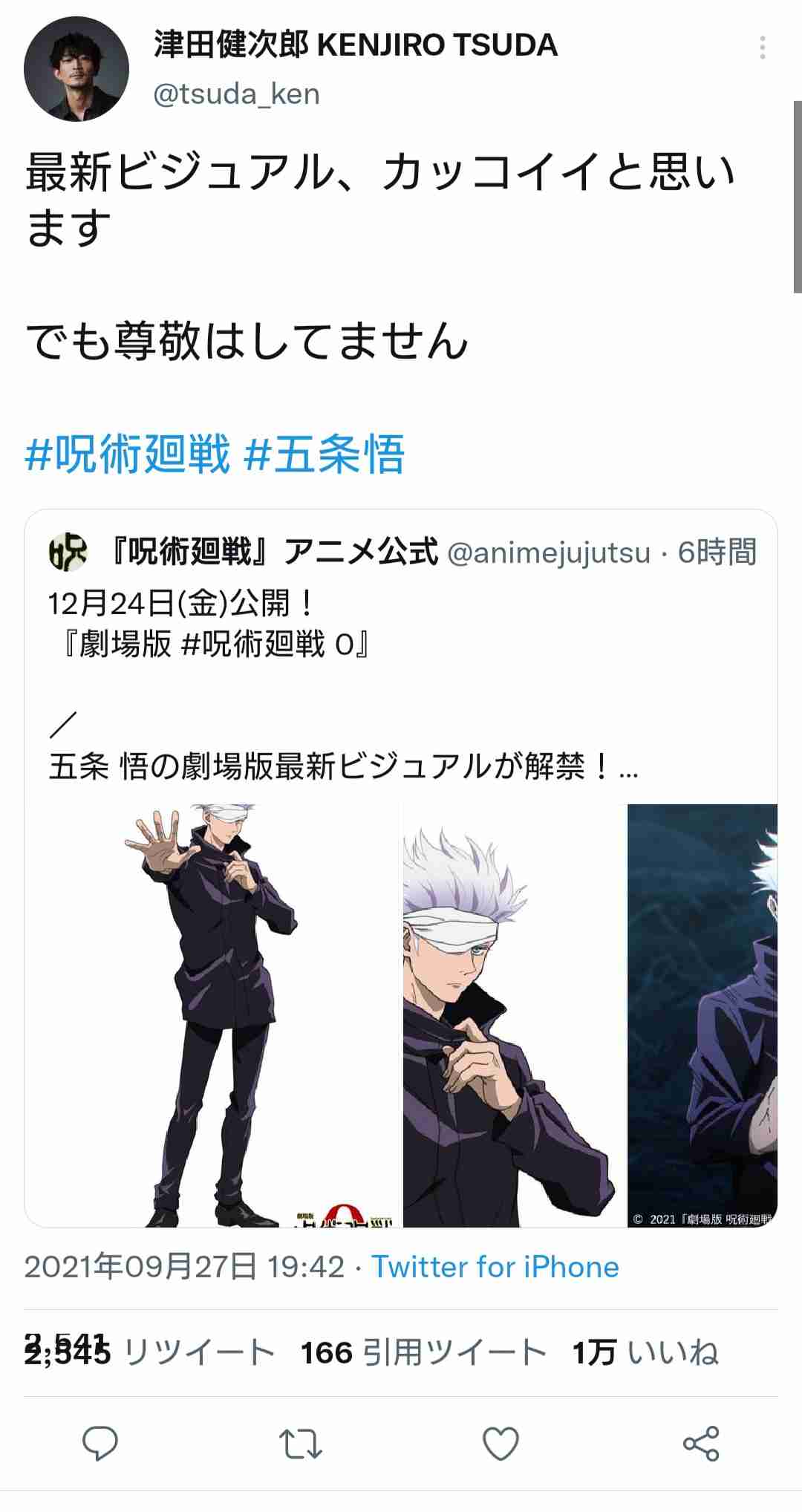 【本誌ネタバレ有】呪術廻戦好きな人!パート11【早バレ不可】