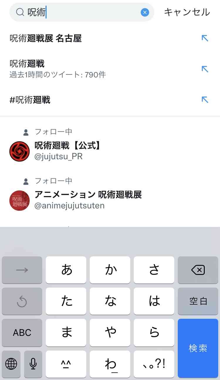 【本誌ネタバレ有】呪術廻戦好きな人！パート11【早バレ不可】