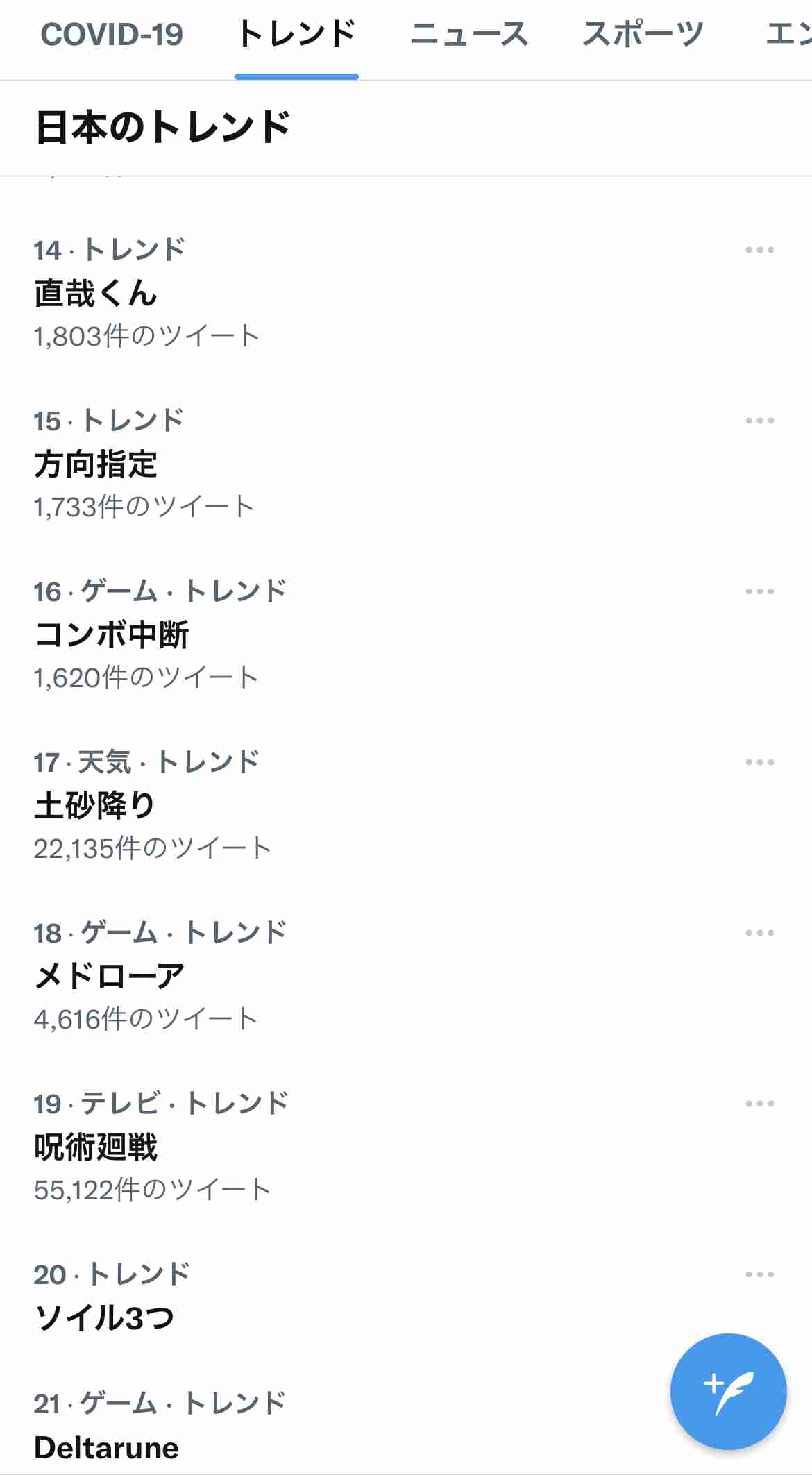 【本誌ネタバレ有】呪術廻戦好きな人！パート11【早バレ不可】