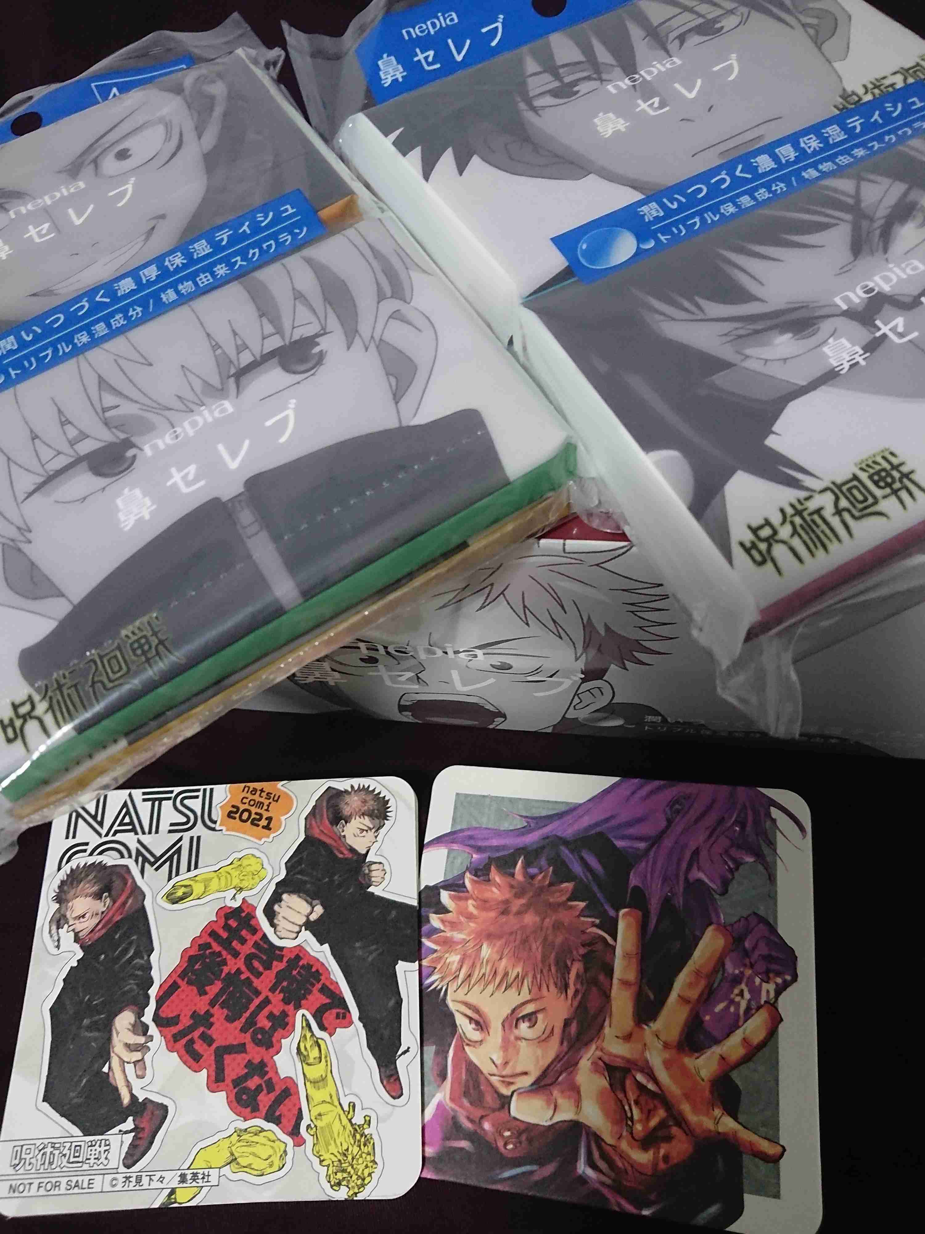 【本誌ネタバレ有】呪術廻戦好きな人！パート11【早バレ不可】