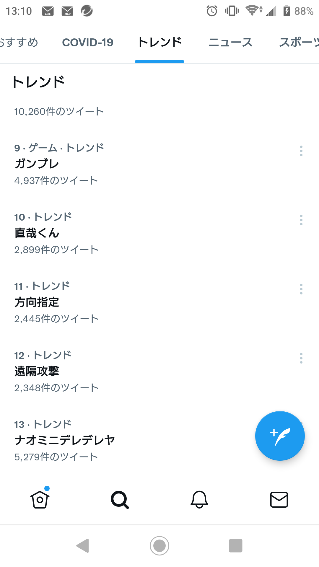 【本誌ネタバレ有】呪術廻戦好きな人!パート11【早バレ不可】