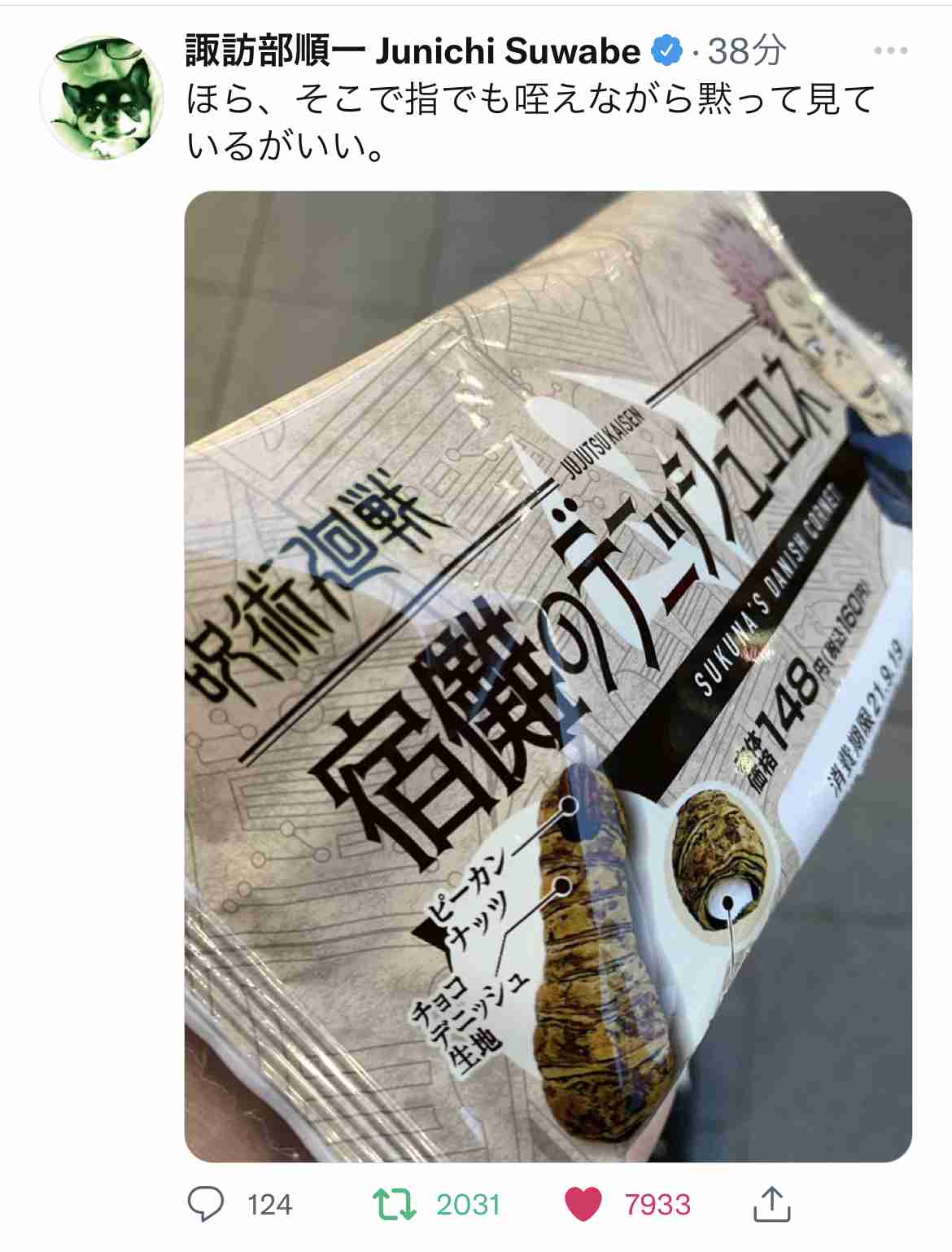 【本誌ネタバレ有】呪術廻戦好きな人!パート11【早バレ不可】