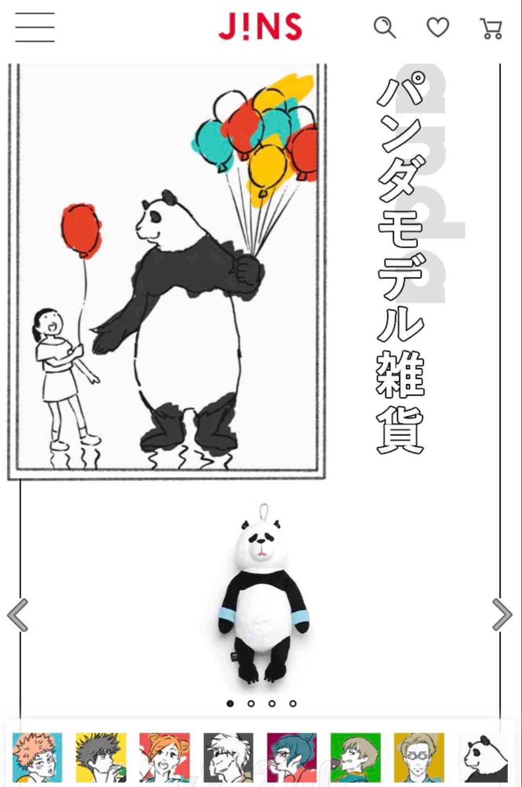 【本誌ネタバレ有】呪術廻戦好きな人!パート11【早バレ不可】