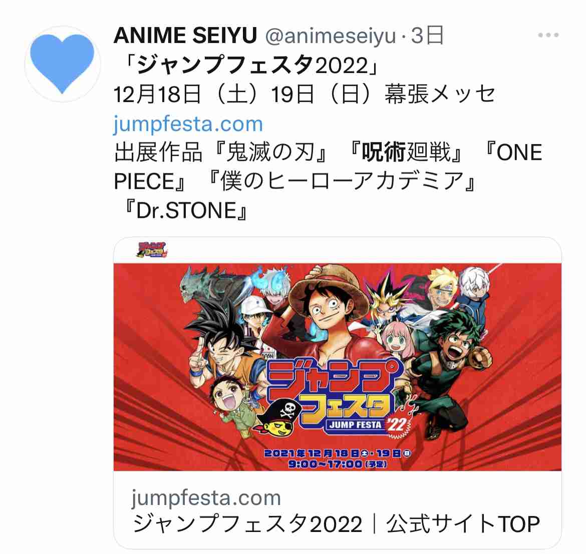 【本誌ネタバレ有】呪術廻戦好きな人!パート11【早バレ不可】