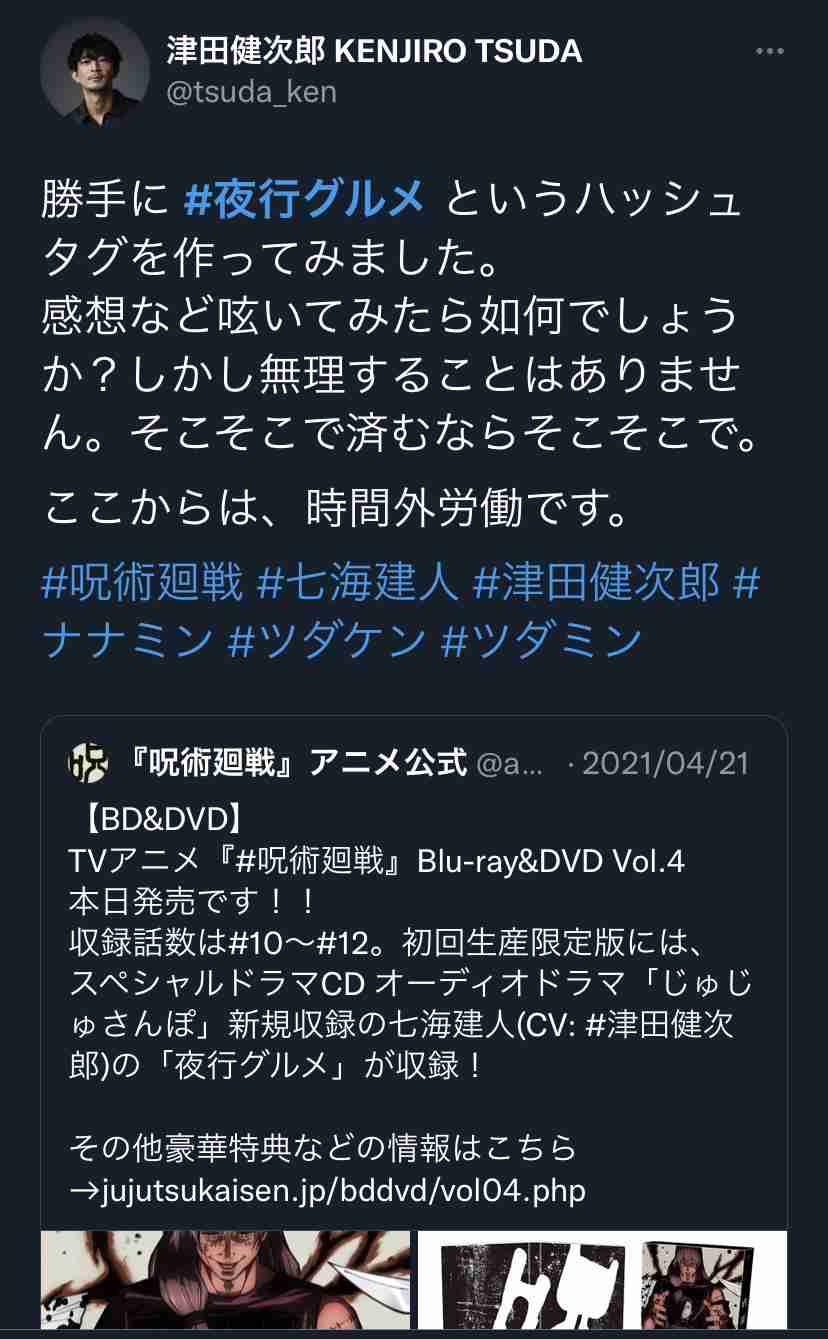 【本誌ネタバレ有】呪術廻戦好きな人!パート11【早バレ不可】