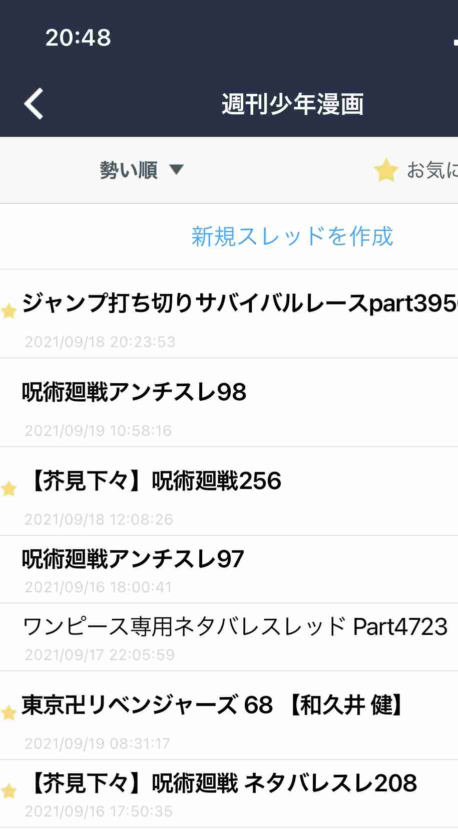 【本誌ネタバレ有】呪術廻戦好きな人!パート11【早バレ不可】