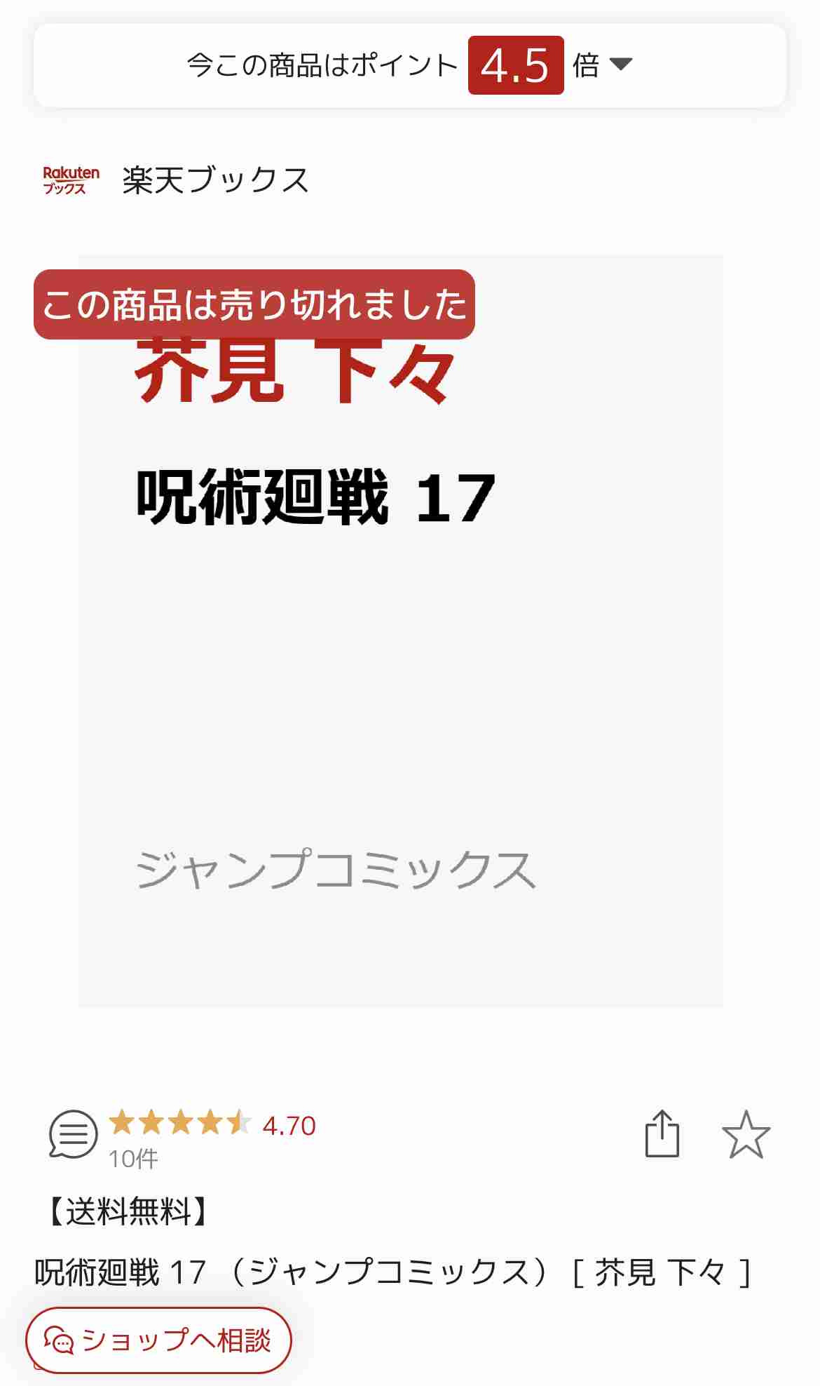 【本誌ネタバレ有】呪術廻戦好きな人!パート11【早バレ不可】
