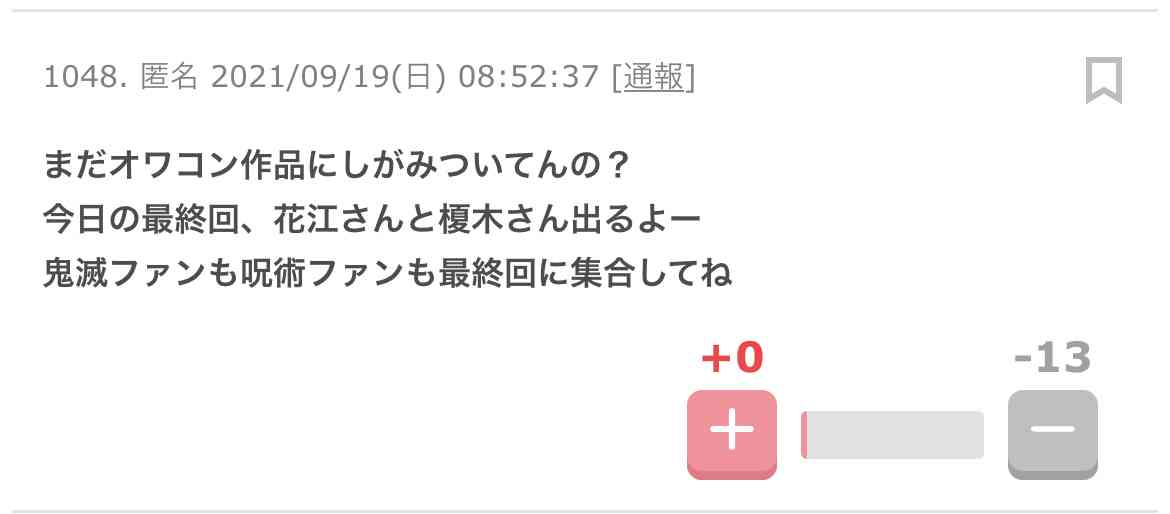【本誌ネタバレ有】呪術廻戦好きな人!パート11【早バレ不可】