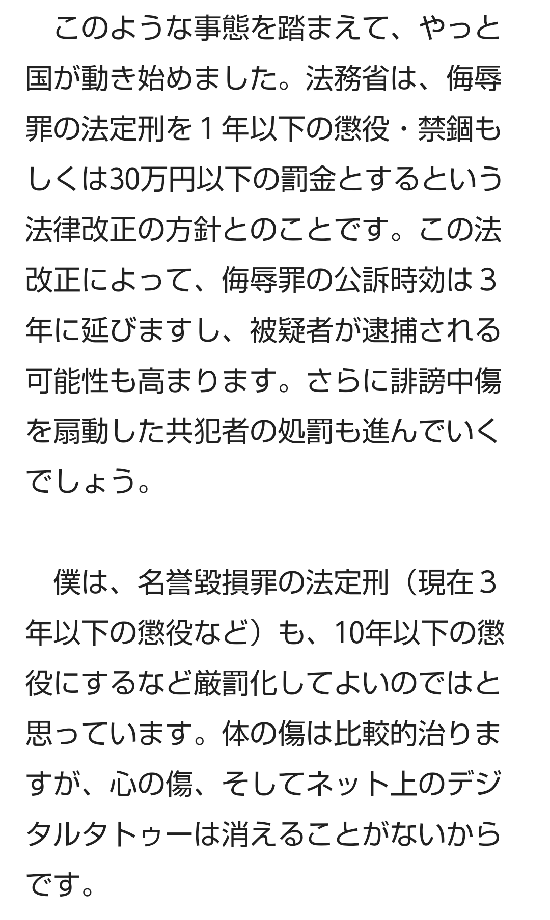 急に好きになったもの。