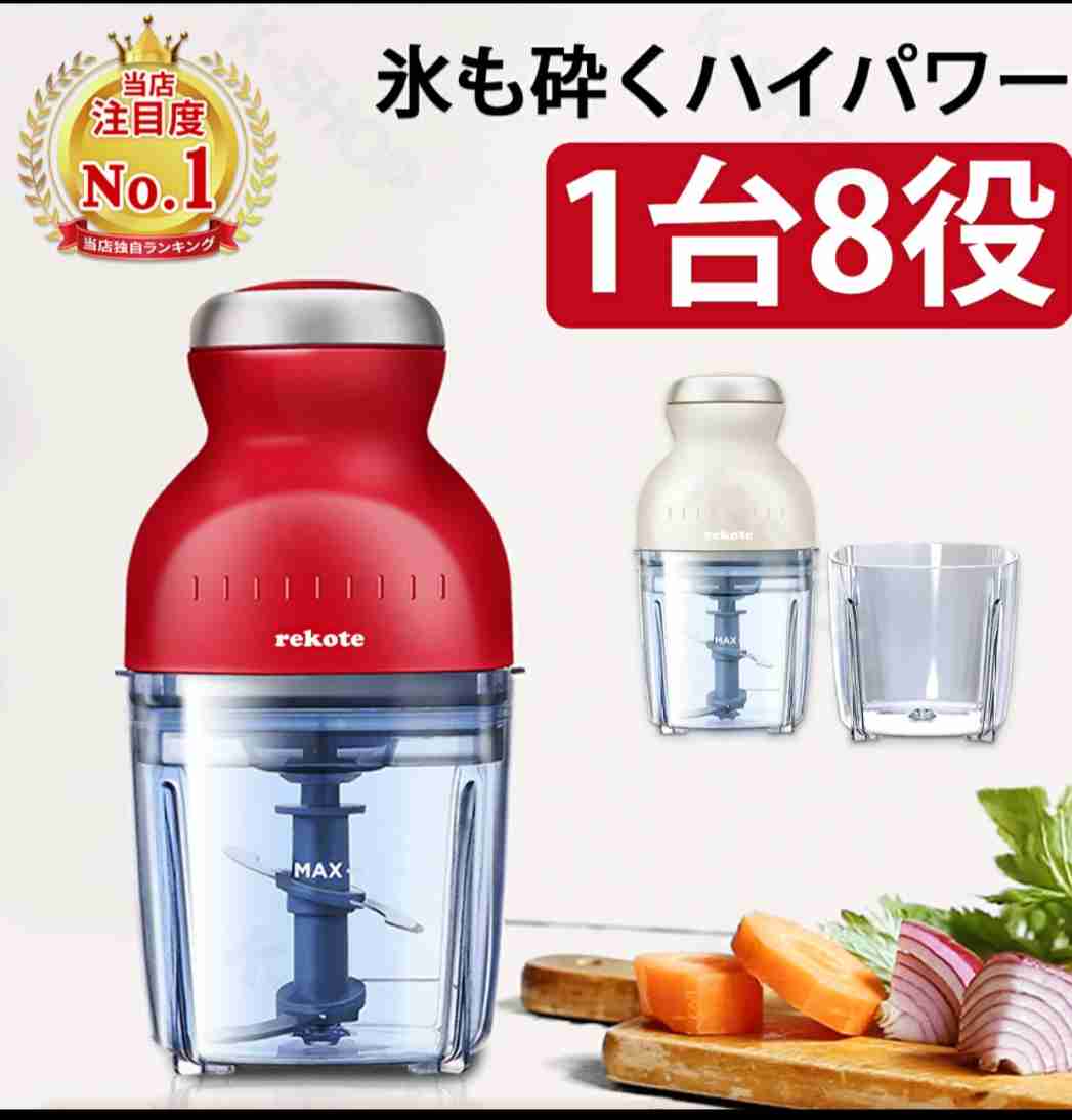 フードプロセッサー