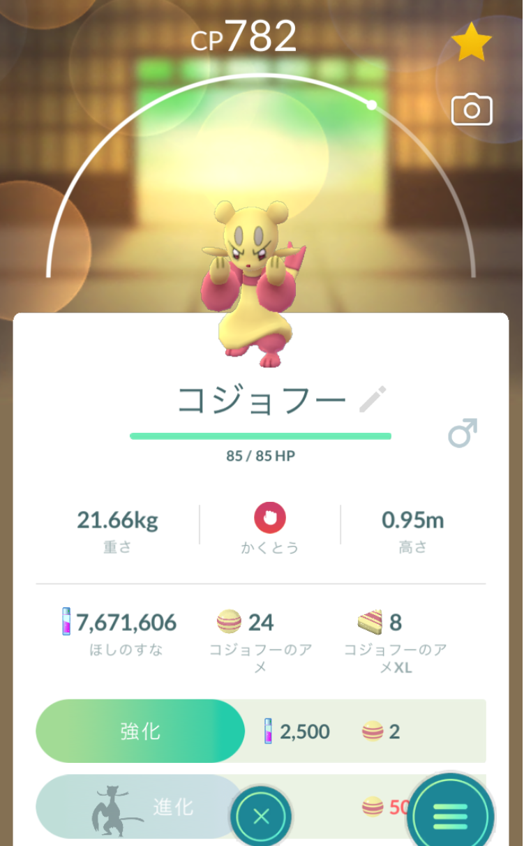 ポケモンGOをやっている人！ part.63
