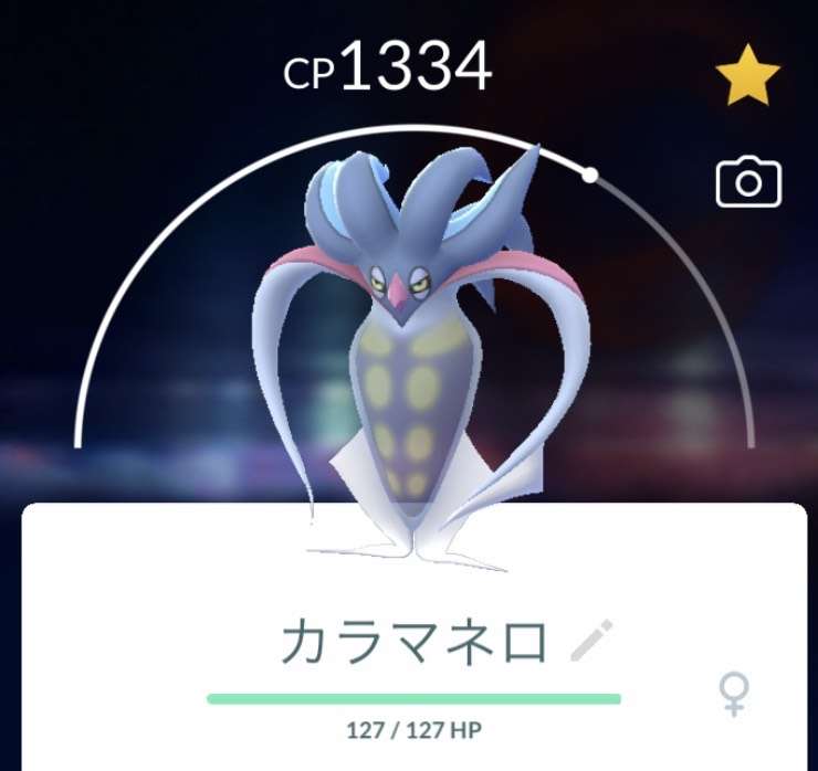 ポケモンGOをやっている人！ part.63
