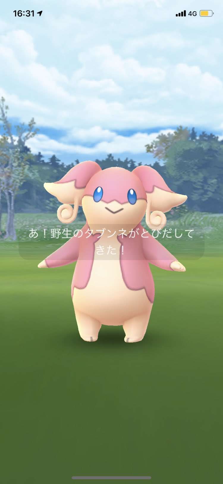 ポケモンGOをやっている人！ part.63