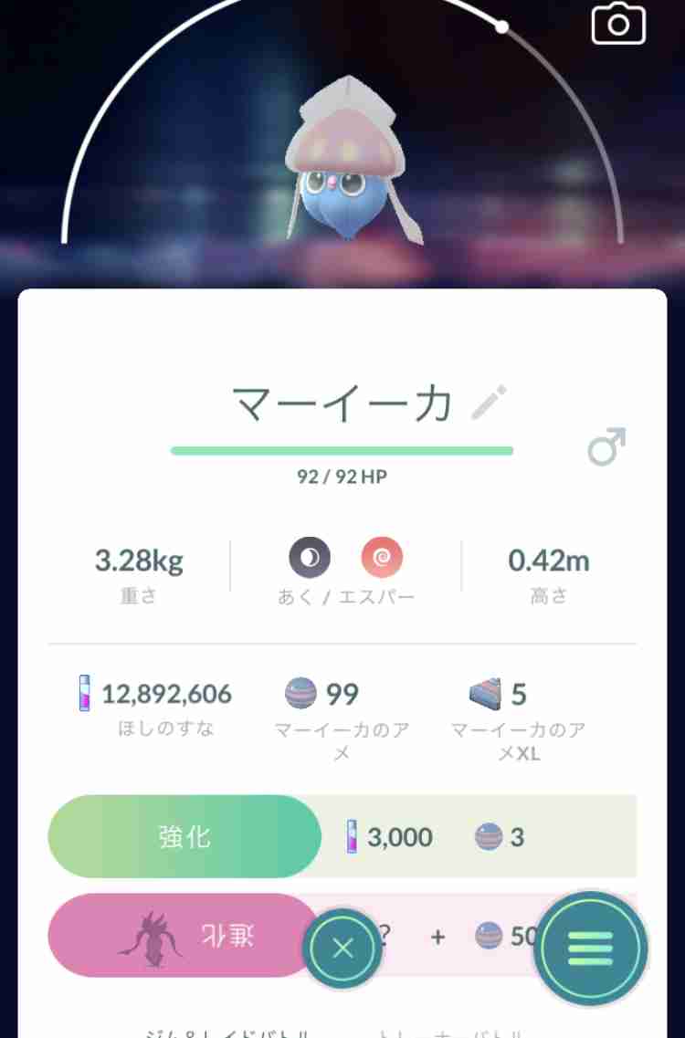 ポケモンGOをやっている人！ part.63