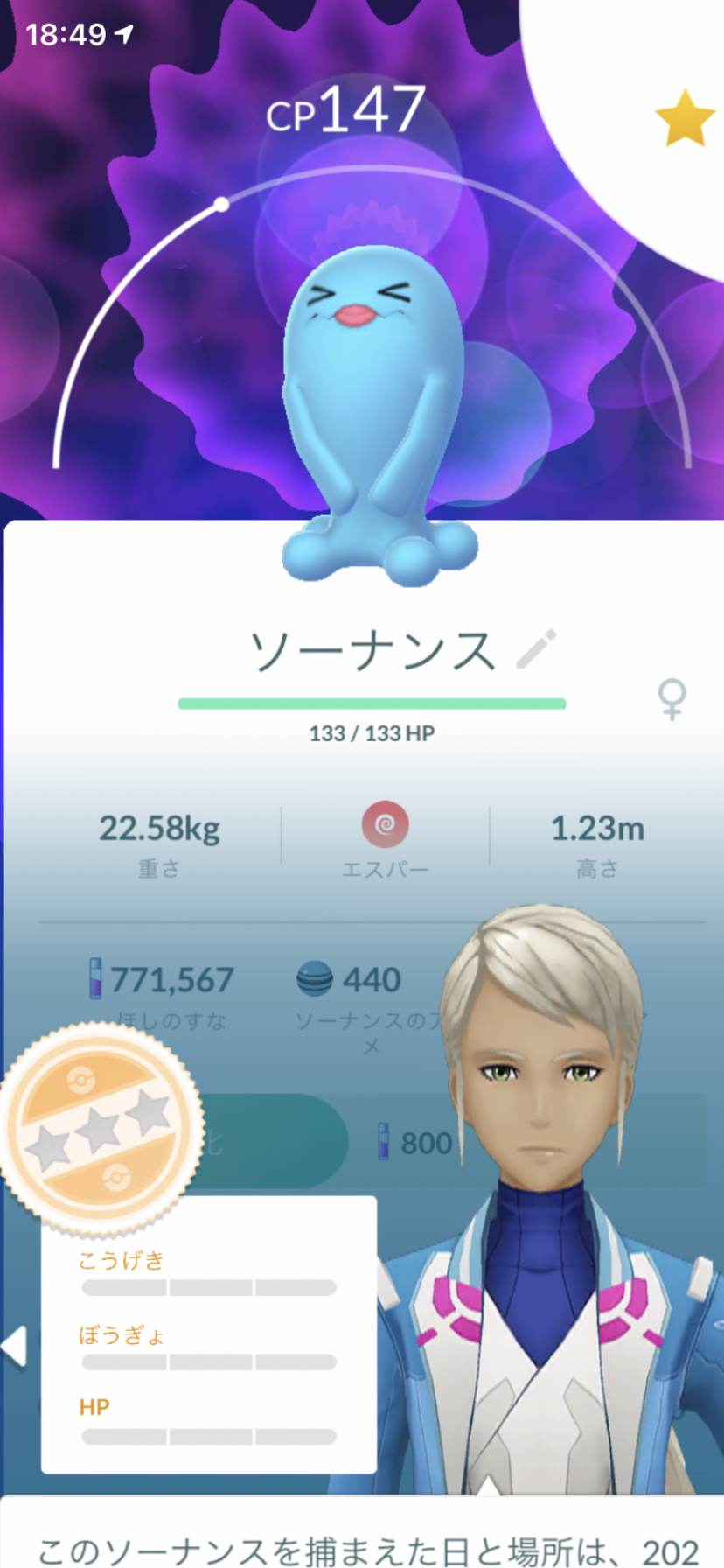 ポケモンGOをやっている人！ part.63