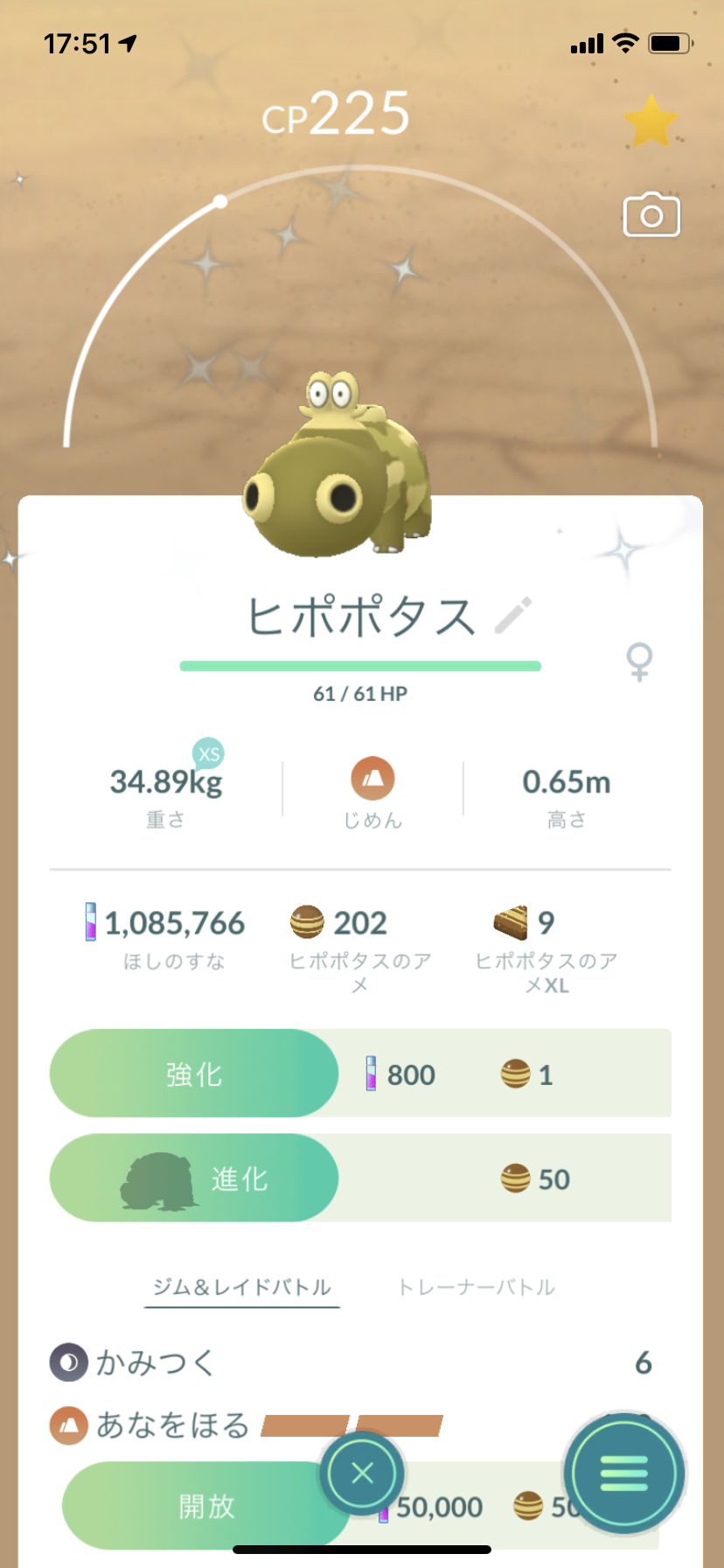 ポケモンGOをやっている人！ part.63