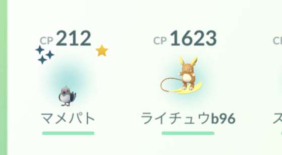 ポケモンGOをやっている人！ part.63
