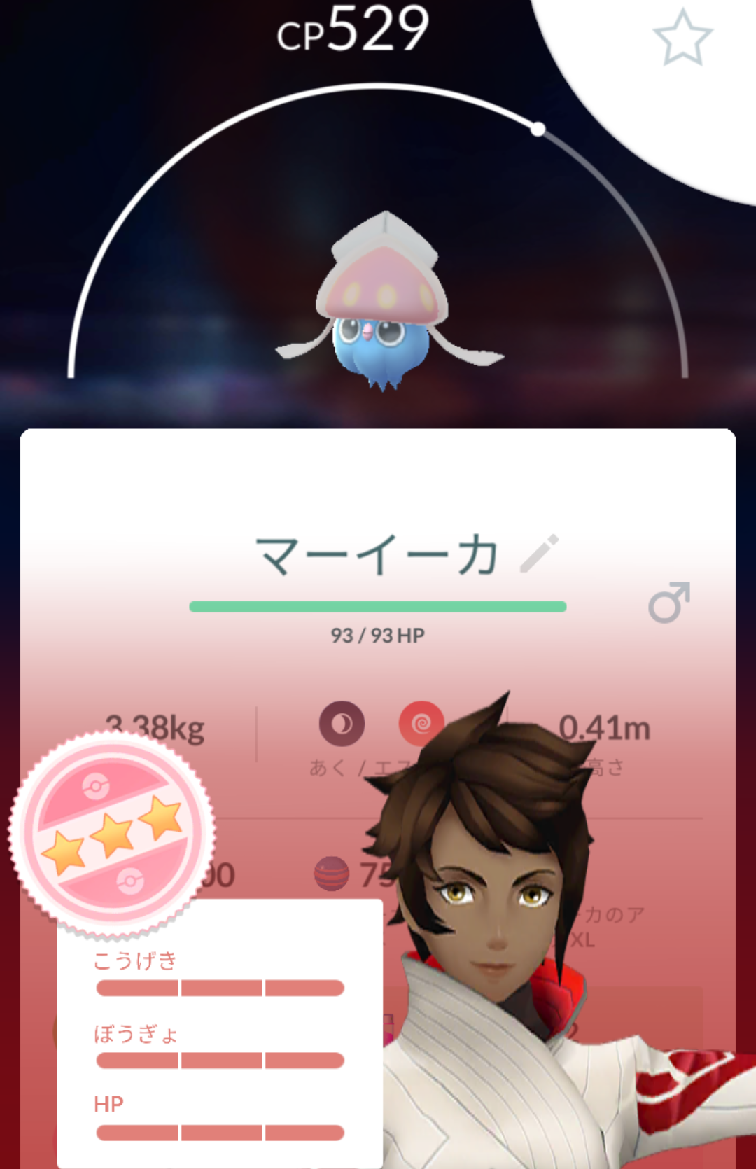 ポケモンGOをやっている人！ part.63