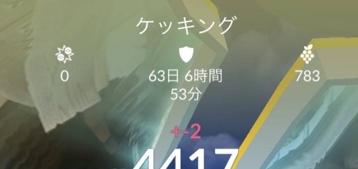 ポケモンGOをやっている人！ part.63