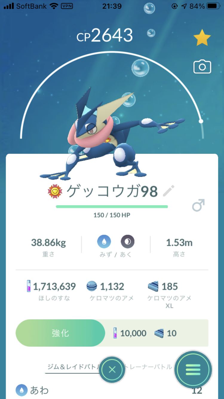 ポケモンGOをやっている人！ part.63