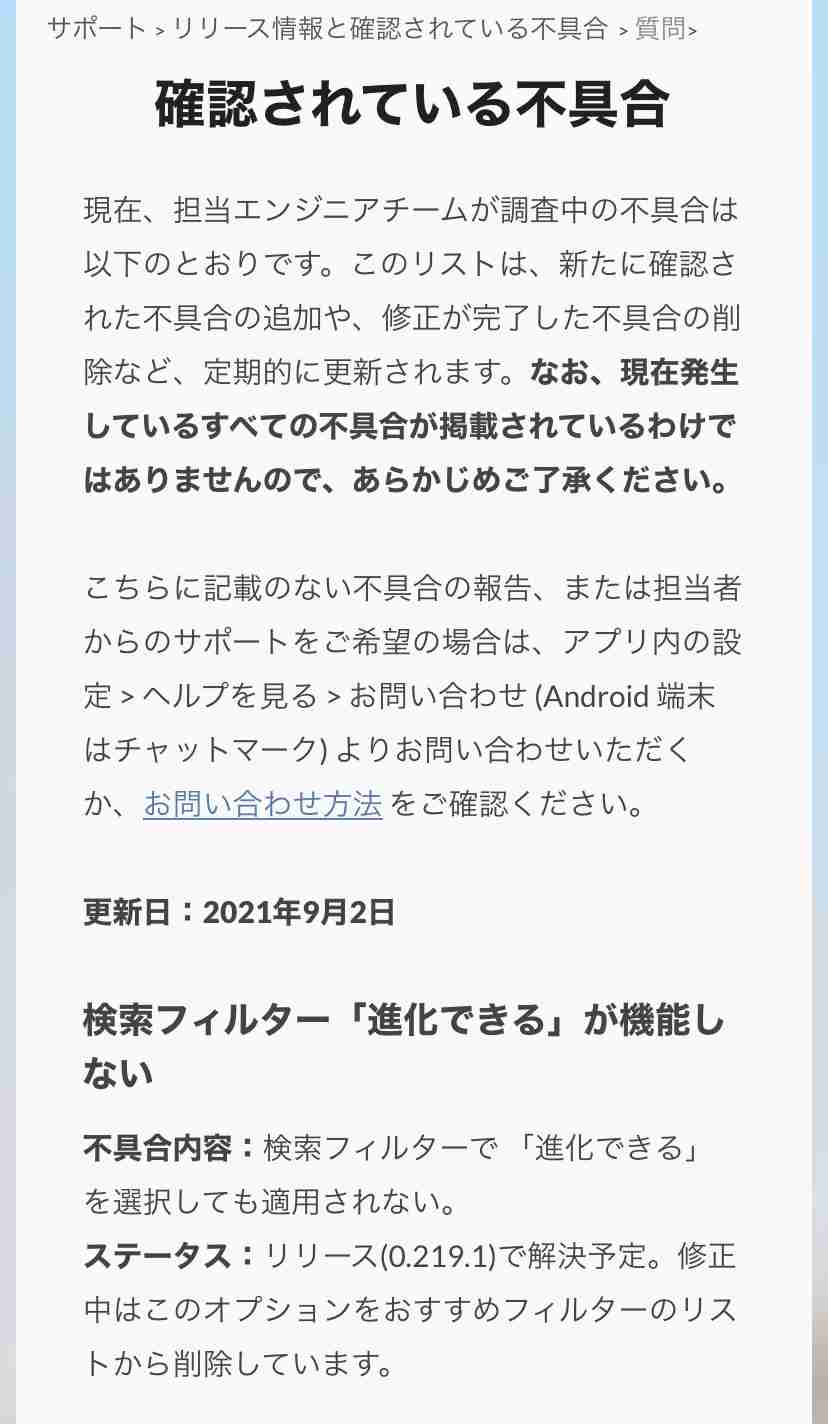 ポケモンGOをやっている人！ part.63