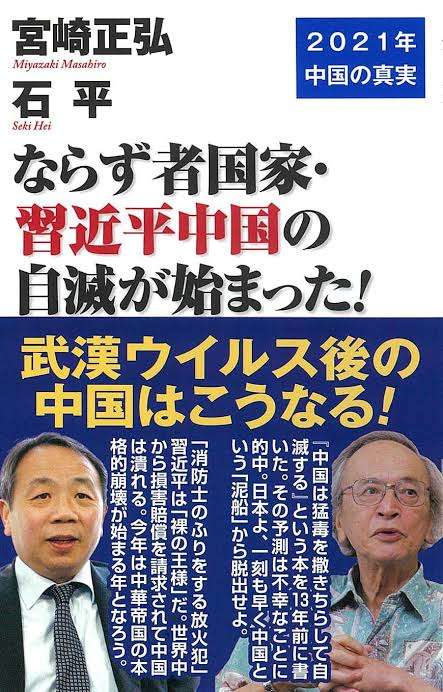 日本上陸は2カ月前…コロナ変異「ミュー株」の脅威　ベルギーではワクチン2回接種でも大量死