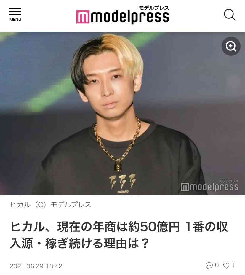 ユーチューバー・ヒカル“ケタ違い”の年収明かす　「まだお金は欲しい?」という質問への意外な答えとは