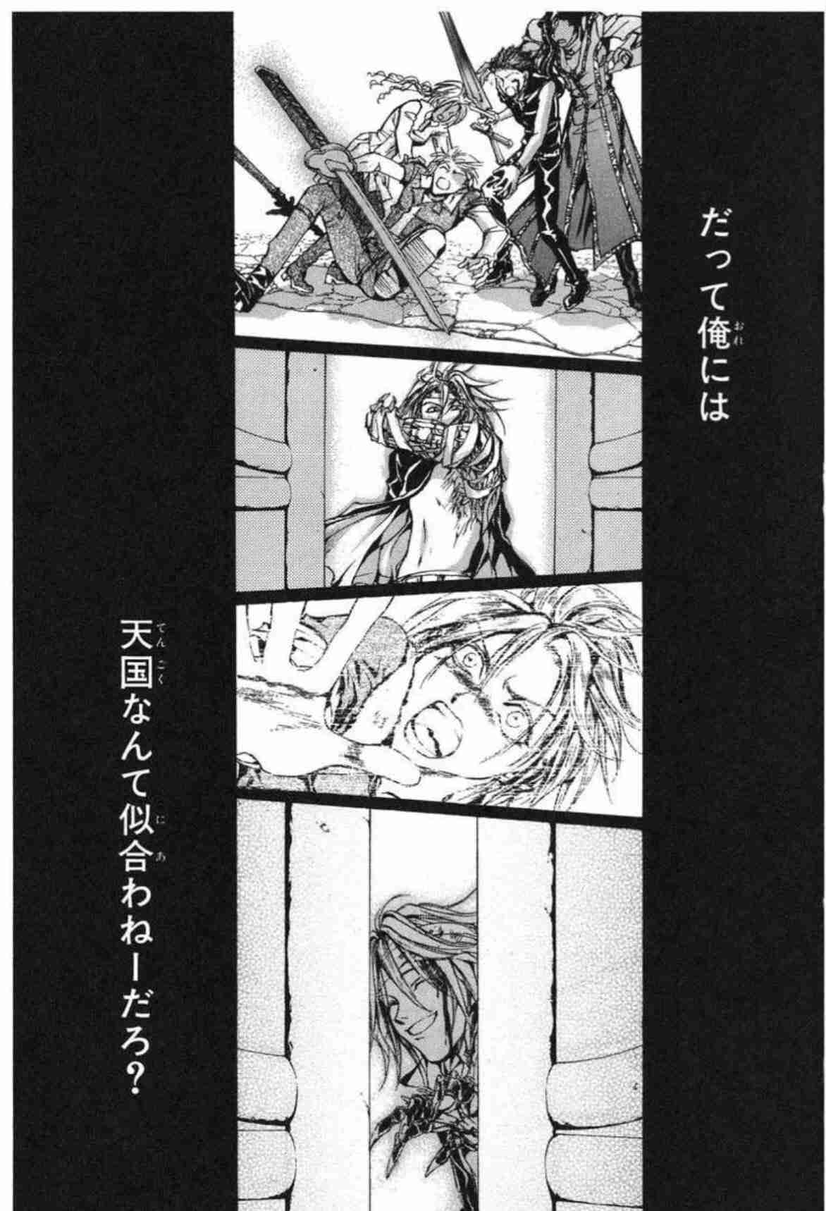 漫画・アニメの推しキャラが死んで辛すぎてどうにかなった人集まれ