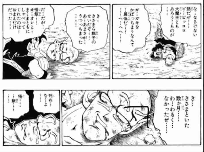 漫画・アニメの推しキャラが死んで辛すぎてどうにかなった人集まれ