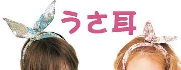 なぜ流行ったのか不思議なものpart2