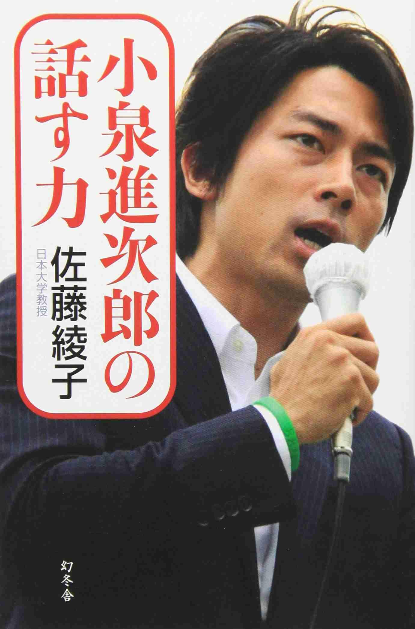小泉進次郎