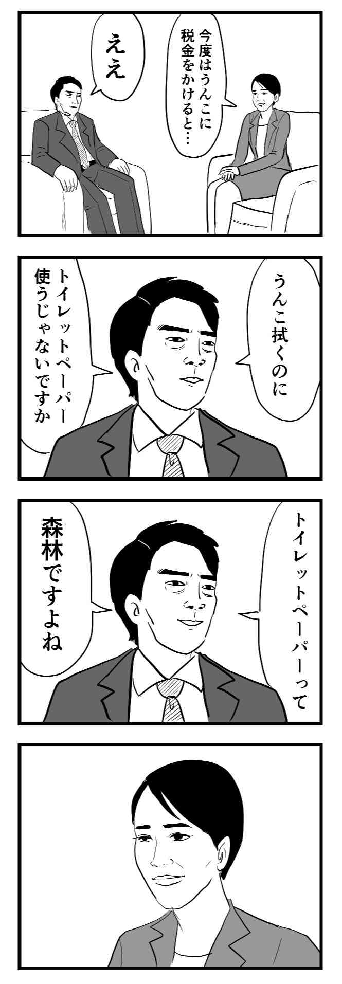 小泉進次郎