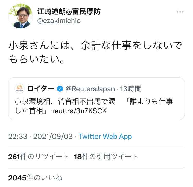小泉進次郎
