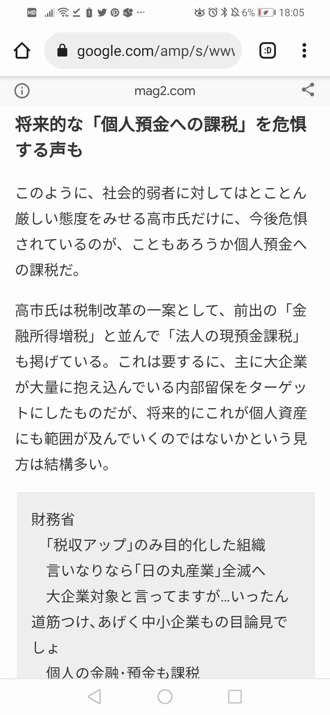 菅首相、総裁任期もグッズも残りわずか　トレンドは既に「河野Tシャツ」？　売り上げは「支持率に比例」