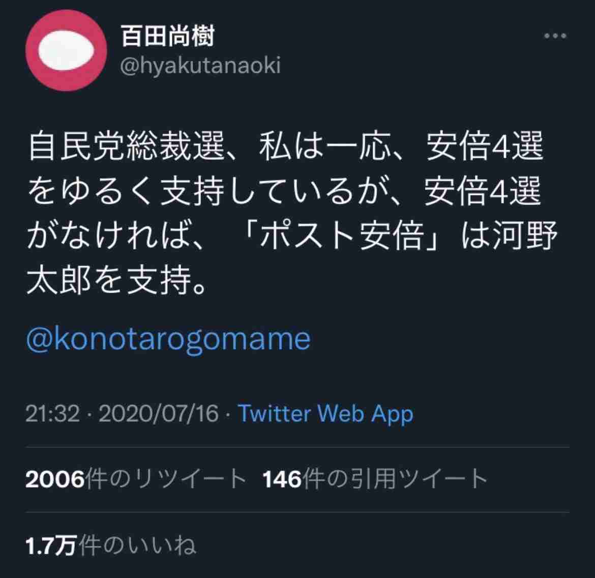 菅首相、総裁任期もグッズも残りわずか　トレンドは既に「河野Tシャツ」？　売り上げは「支持率に比例」