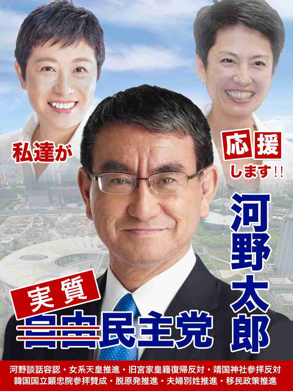 菅首相、総裁任期もグッズも残りわずか　トレンドは既に「河野Tシャツ」？　売り上げは「支持率に比例」