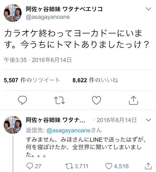 そういえばSNSでそんなのバズってたなぁ～ということ