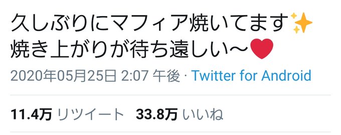 そういえばSNSでそんなのバズってたなぁ～ということ