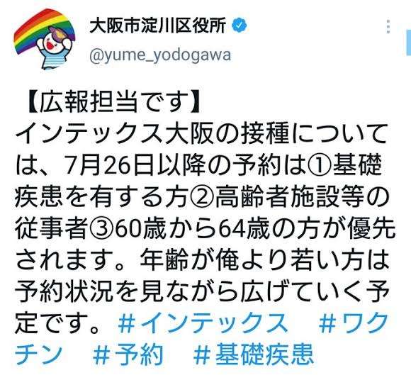 そういえばSNSでそんなのバズってたなぁ～ということ