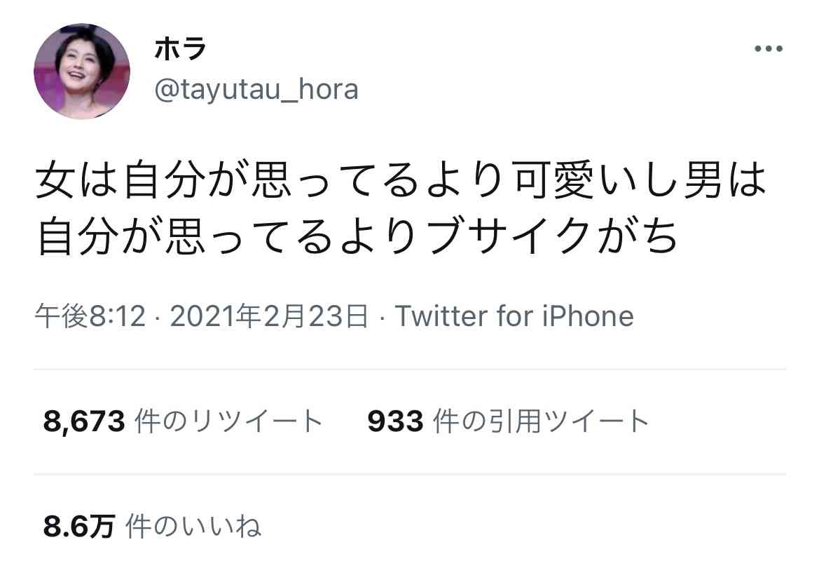そういえばSNSでそんなのバズってたなぁ～ということ