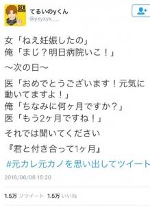そういえばSNSでそんなのバズってたなぁ～ということ