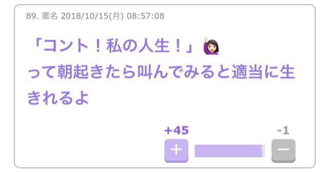 日常生活でふと思い出すがるちゃんでのコメント