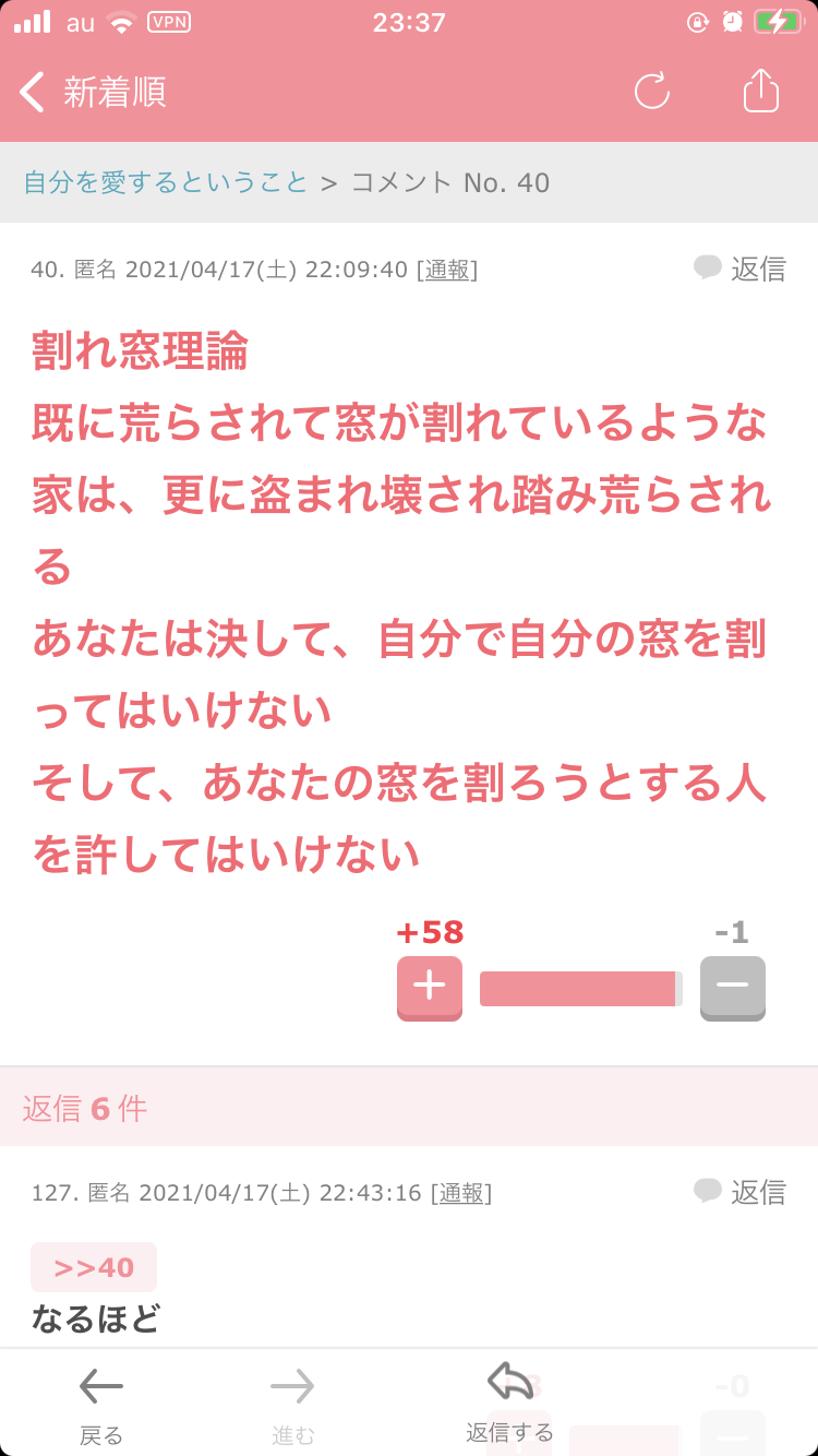 日常生活でふと思い出すがるちゃんでのコメント