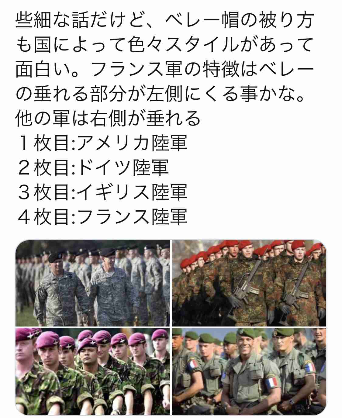 ベレー帽を被った人の、オシャレな写真を貼ろう！ 
